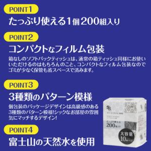 ふるさと納税 富士市 ソフトパックティッシュ ...の詳細画像1