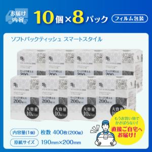 ふるさと納税 富士市 ソフトパックティッシュ ...の詳細画像2