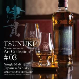 ふるさと納税 南さつま市 【マルス津貫蒸溜所】シングルモルト津貫 Minami-satsuma Art Collection