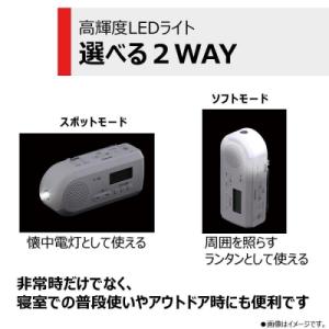 ふるさと納税 川崎市 東芝 手回し充電ラジオ ...の詳細画像2