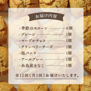 ふるさと納税 糸島市 【全12回定期便】定番/...の詳細画像1