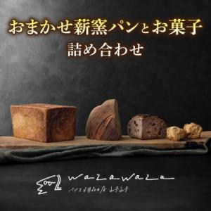 ふるさと納税 東御市 健康的でシンプルな味わい「...の商品画像