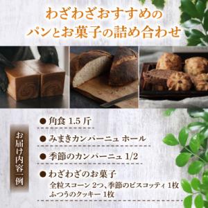 ふるさと納税 東御市 健康的でシンプルな味わい...の詳細画像1