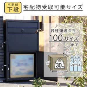 ふるさと納税 三条市 ポスト一体型二段宅配ボッ...の詳細画像2
