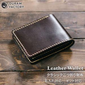 ふるさと納税 糸島市 DURAM クラシック 二つ折り 財布 /2つ折り 革 レザー 9001 [A...