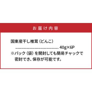 ふるさと納税 国東市 国東産の肉厚干し椎茸(冬...の詳細画像3