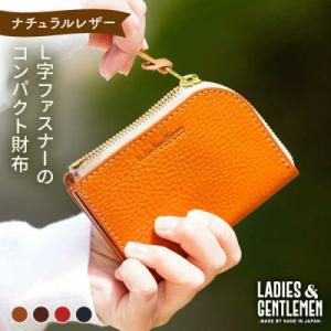 ふるさと納税 糸島市 【L字ファスナー】コンパクト 財布 LADIES&amp;GENTLEMEN [ADK...