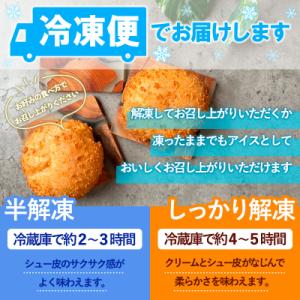 ふるさと納税 山形市 岩淵のクッキーシュー[カ...の詳細画像3