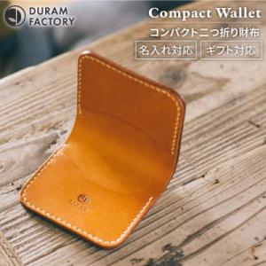 ふるさと納税 糸島市 DURAM コンパクト 二つ折り 財布/2つ折り 革 レザー 11006[AJ...