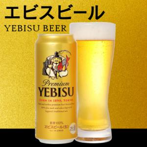 ふるさと納税 焼津市 【定期便8回】エビスビー...の詳細画像1