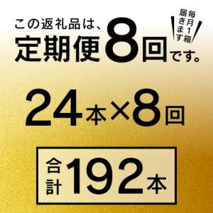 ふるさと納税 焼津市 【定期便8回】エビスビー...の詳細画像2