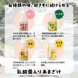ふるさと納税 高千穂町 乳酸菌入りあまざけ ち...の詳細画像1