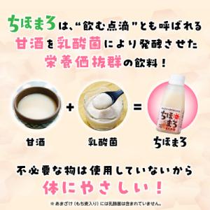 ふるさと納税 高千穂町 乳酸菌入りあまざけ ち...の詳細画像2