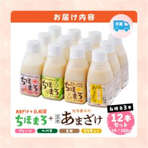 ふるさと納税 高千穂町 乳酸菌入りあまざけ ち...の詳細画像3