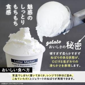 ふるさと納税 糸島市 【全6回定期便】ジェラー...の詳細画像3
