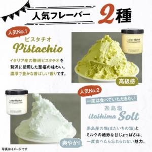 ふるさと納税 糸島市 【全6回定期便】ジェラー...の詳細画像2