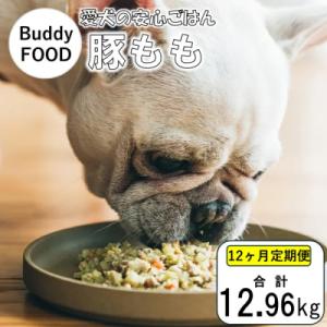 ふるさと納税 薩摩川内市 【12ヶ月定期便】 Buddy FOOD 03　豚もも×6パック×12回 ...