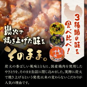 ふるさと納税 富士市 やきとり缶詰 白トリュフ...の詳細画像1
