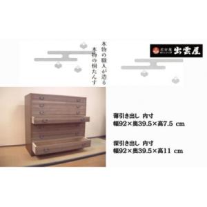 ふるさと納税 春日井市 【限定品】着物でも洋服...の詳細画像1
