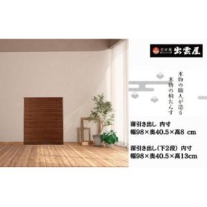 ふるさと納税 春日井市 「総桐 薄引き10段た...の詳細画像1