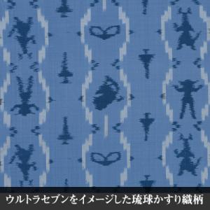 ふるさと納税 南風原町 「ウルトラセブンかすり...の詳細画像1