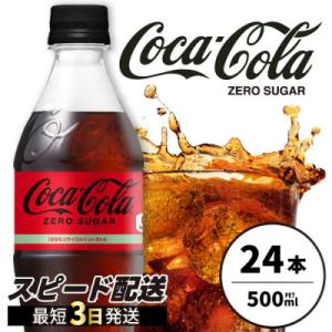 ふるさと納税 三原市 コカ・コーラゼロ 500mlPET 24本 [014-070]