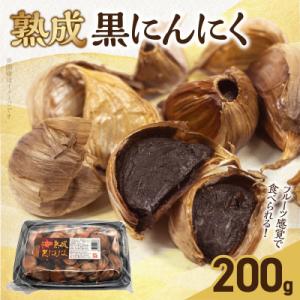 ふるさと納税 小牧市 日本製薬工業 北海道産ピンクにんにくを使用した熟成黒にんにく 抗酸化作用 黒ニ...