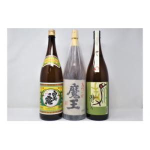 ふるさと納税 錦江町 魔王 ・白玉・瀞とろ(一升瓶)3本セット(No.3058-5)