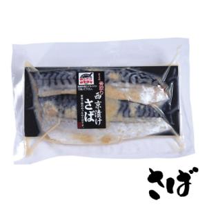 ふるさと納税 京都市 【内海水産】西京漬け骨取...の詳細画像2