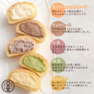 ふるさと納税 三原市 【八天堂】とろけるくりー...の詳細画像1