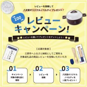 ふるさと納税 三原市 【八天堂】ミニくりーむパ...の詳細画像2