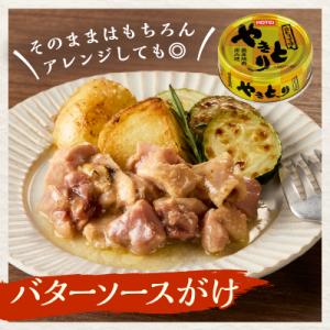 ふるさと納税 富士市 やきとり缶詰 白トリュフ...の詳細画像1