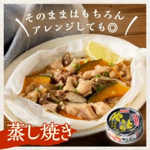 ふるさと納税 富士市 やきとり缶詰 アヒージョ...の詳細画像1