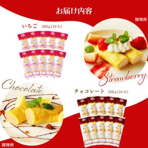 ふるさと納税 下関市 訳あり ソフトクレープ ...の詳細画像1