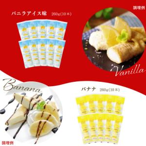 ふるさと納税 下関市 訳あり ソフトクレープ ...の詳細画像2
