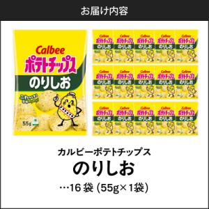 ふるさと納税 鹿児島市 カルビー ポテトチップ...の詳細画像3