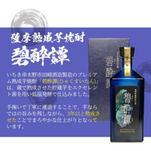 ふるさと納税 いちき串木野市 いちき串木野市の...の詳細画像1