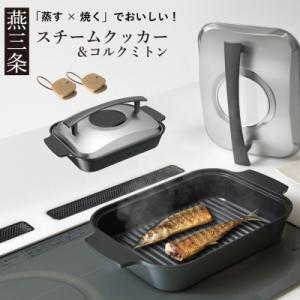 アサヒ軽金属工業株式会社/ゼロ活力なべ M 3.0L IH対応/ABランク/70