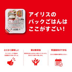 ふるさと納税 角田市 【180g×48食】 パ...の詳細画像2