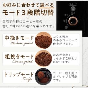 ふるさと納税 角田市 全自動コーヒーメーカー ...の詳細画像2