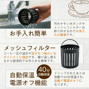 ふるさと納税 角田市 全自動コーヒーメーカー ...の詳細画像3