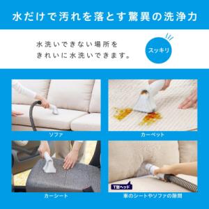 ふるさと納税 角田市 リンサークリーナー アイ...の詳細画像3