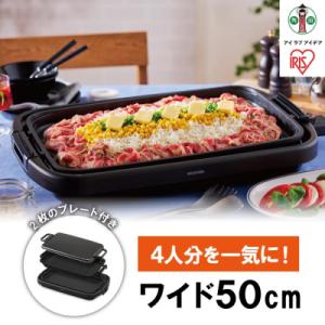 ふるさと納税 角田市 ワイドホットプレート2枚 SWHP-012-B