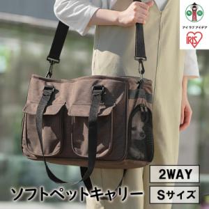 ふるさと納税 角田市 ソフトペットキャリー Sサ...の商品画像