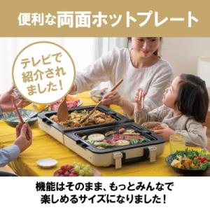 ふるさと納税 角田市 両面ワイドホットプレート...の詳細画像1