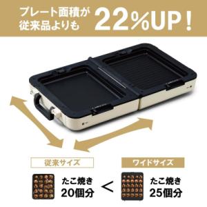ふるさと納税 角田市 両面ワイドホットプレート...の詳細画像2