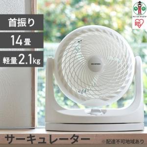 ふるさと納税 角田市 サーキュレーター アイリスオーヤマ 14畳 首振り マカロン型 PCF-MKM...