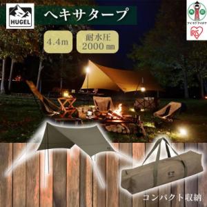 ふるさと納税 角田市 テント タープ タープテント ヘキサタープ カーキ HT-440