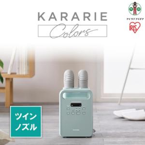 ふるさと納税 角田市 布団乾燥機 カラリエColors ツインノズル FK-RW2-G グリーン