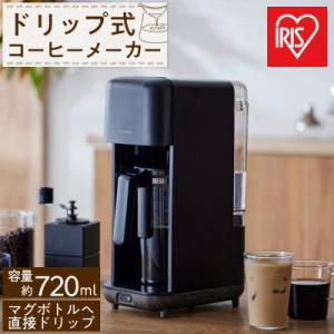 ふるさと納税 角田市 ドリップ式コーヒーメーカー CMS-0800-B ブラック
